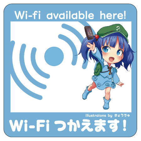 Wi-Fiにとり